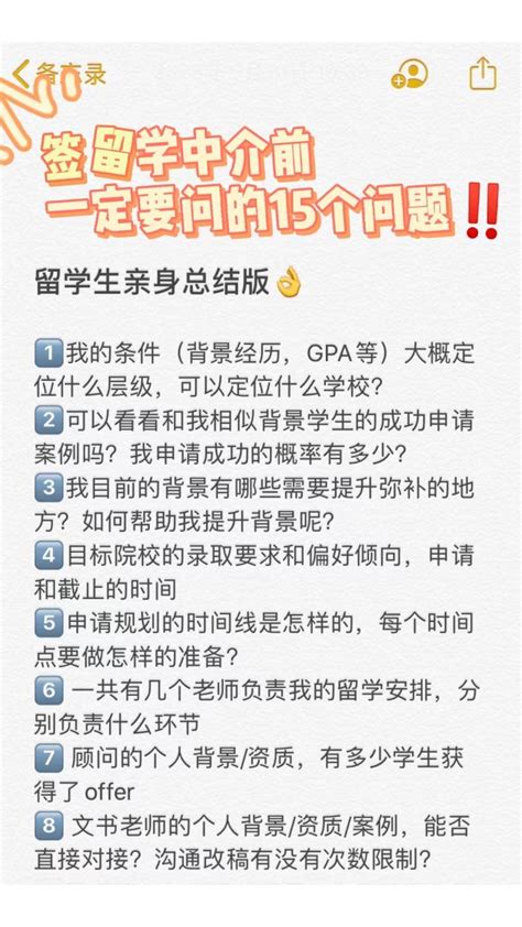 留学生亲身总结！签约留学中介前必问的15个问题！ 知乎