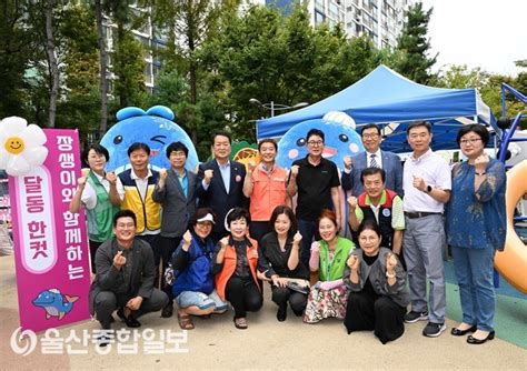 울산 남구 달동 주민과 함께하는 ‘베스트행정 서비스의 날 운영