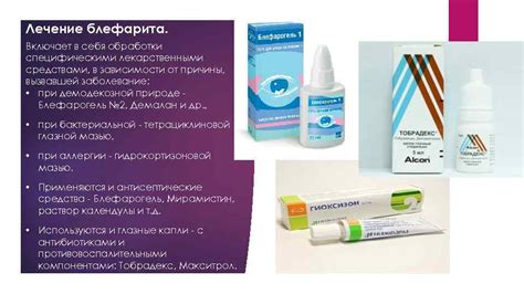 Капли для лечения блефарита: список лучших и недорогих препаратов