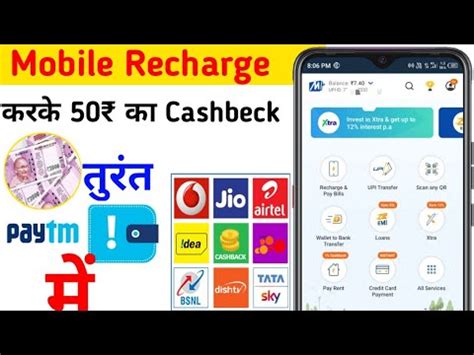 New Mobile Recharge App Phone Se Recharge Kaise Kare Free Me Mobile