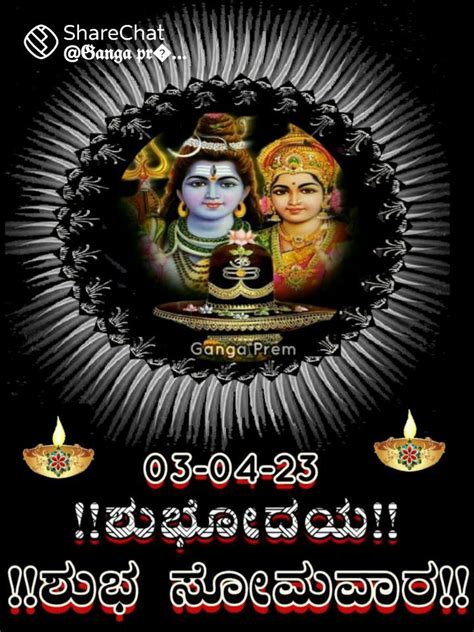 ಶ್ರೀ ಮಲೈ ಮಹದೇಶ್ವರ ಸ್ವಾಮಿ 🌼🌼🙏🙏🌼🌼 • Sharechat Photos And Videos