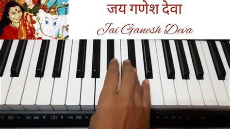 Jai Ganesh Jai Ganesh Jai Ganesh Deva Learn Harmonium On Sahajayoga Bhajans Youtube