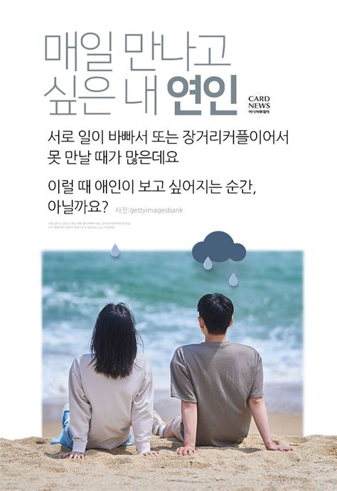 카드뉴스 이럴 땐 보고 싶지애인이 보고 싶어지는 순간 아시아투데이