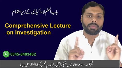 Comprehensive Lecture On Investigation Babul Ilm Law Academy Rana