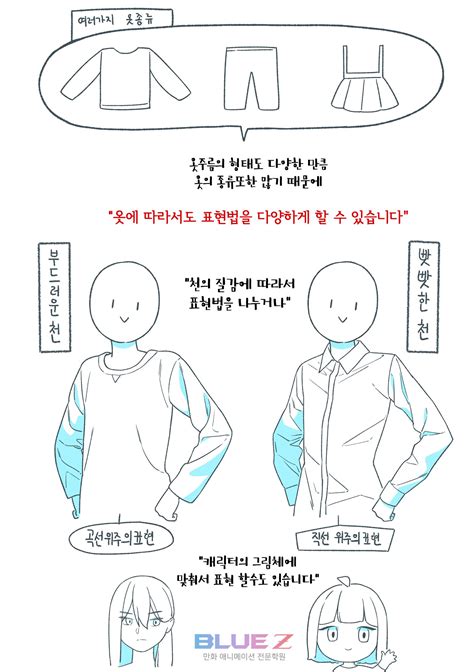 블루젯 On Twitter 드로잉 강좌 그리기 튜토리얼 드로잉