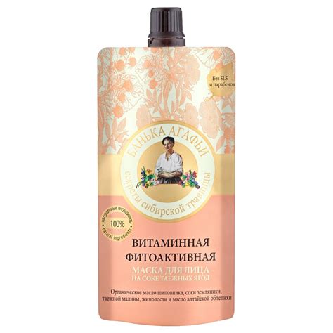 Банька Агафьи Маска для лица Витаминная Фитоактивная 100мл - купить с ...