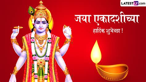 Jaya Ekadashi Wishes In Marathi Share Images Quotes Greetings