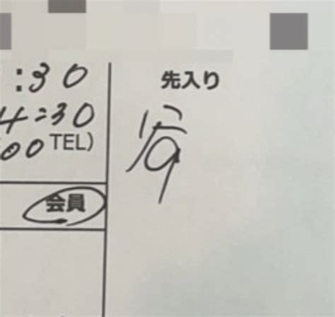 Uživatel 奏愛【カナ】♥️loveキタ兎我野♥️ Na Twitteru „🤔読めるけど