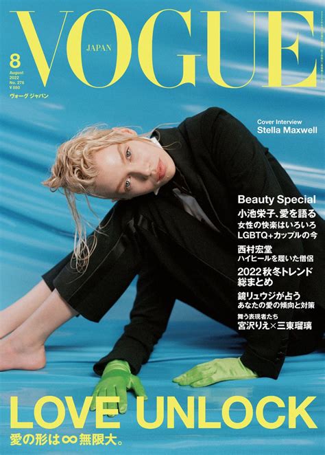 Stella Maxwell Vogue Japan August 2022 Cover Ufw Ano Vi