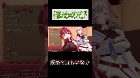 癒しの歌 ホロライブ ホロライブ切り抜き Vtuber Shorts 白銀ノエル 宝鐘マリン Vtuber動画まとめ