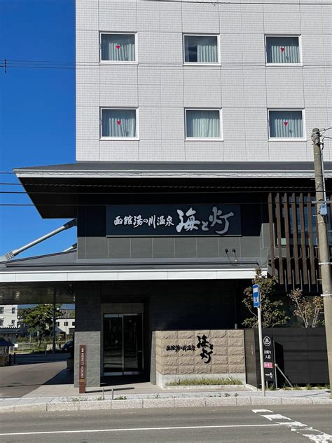 函館湯の川温泉 海と灯 スポット 函館・みなみ北海道観光ガイド