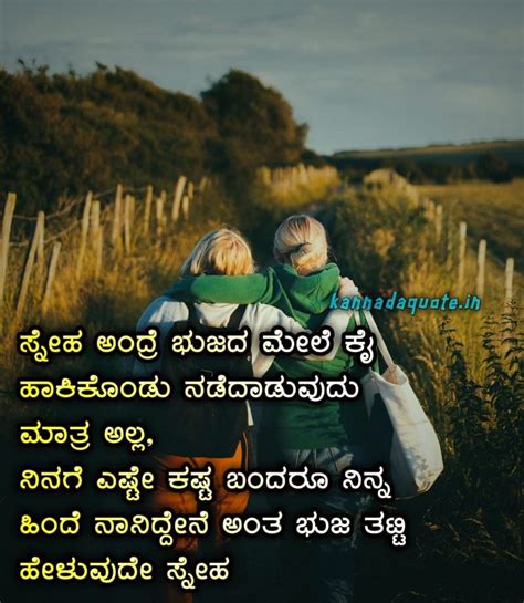 Top Kannada Quotes On Life With Images Amazing Collection