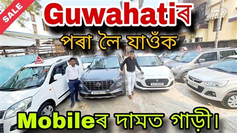 Second Hand Car In Guwahati Guwahati Second Hand Car Showroom Assam