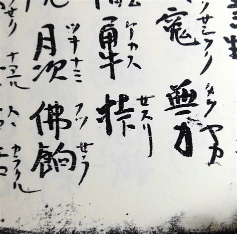 拾萬字鏡 On Twitter 「挊」は古くから手淫の意味で使われているけど、中華圏ではいつから使うようになったんだろう。閩語では性器を