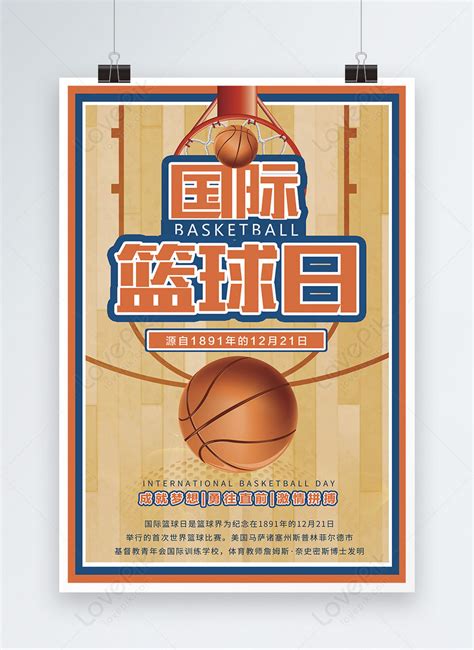 Poster of international basketball day template image_picture free ...