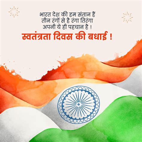 Independence Day Slogans 2024 स्वतंत्रता दिवस पर नारे Swatantrata Diwas Par Nare 15 August