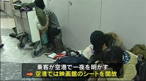 大雪で欠航160人が新千歳空港で一夜（2011年12月27日掲載）｜日テレnews Nnn