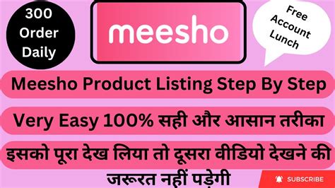 How to list Product on Meesho 2024 Meesho पर Product कस list कर