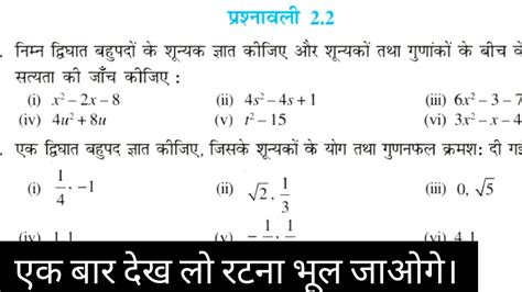 Ncert Class Th Mathe Exercise Bykumarlokesh