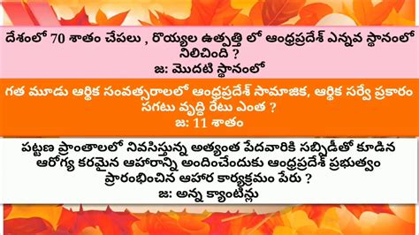 Andhra Pradesh Current Affairs Last One Year Revision Youtube