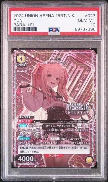 Psa 10 Yuni Rare Parallèle Nikke 1 étoile Union Arena Ua18stnik 1 027