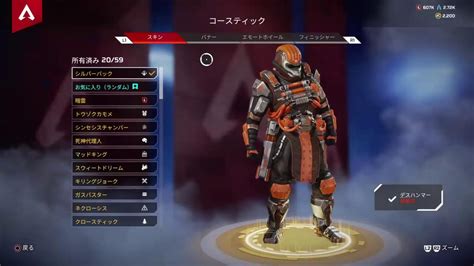 Ps4版apex 参加型 コースティック専 力合わせて楽しくapex！ 概要欄必読 Apex動画まとめ