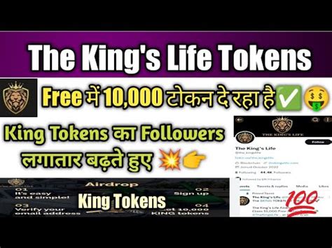 The King S Life Token King Tokens Free Airdrop 10000 King Tokens