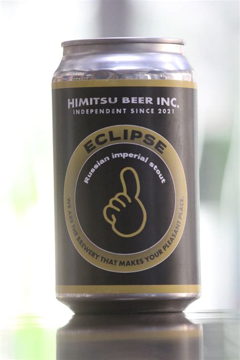 ひみつビール Eclipse 350ml 送料無料サービス有！酒専門通販【たけくま酒店 Online Store】