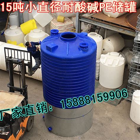 新品化工容器水桶15吨pe水箱 20吨储罐 3q0吨耐酸碱塑料定制虎窝淘