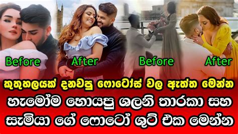 හැමෝම හොයපු ශලනි තාරකාගේ ෆොටෝ ශුට් එක Shalani Tharaka Wedding Shoot