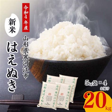 山形県のふるさと納税返礼品還元率・コスパランキング【2023年12月最新】｜gooふるさと納税