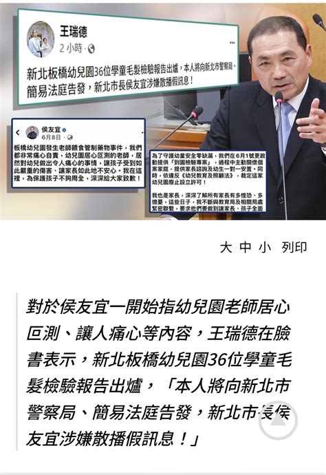 [新聞] 未對「linbay好油」自導自演案道歉 侯友 看板 Gossiping 批踢踢實業坊