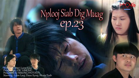 Nplooj Siab Dig Muag Ep Hmong New Movie Youtube