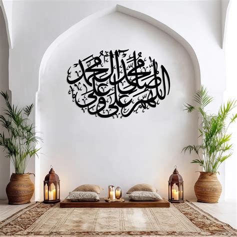 Amazon Darood Sharif Salawat Islamic Metal Wall Art Arabic