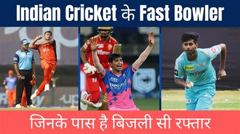 Fast Bowlers In Indian Cricket Umran Malik Kuldeep Sen Mayank