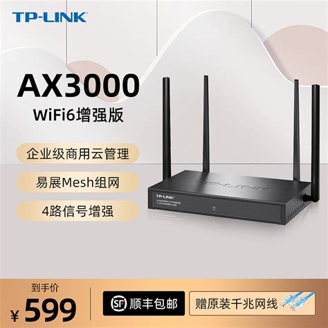 Tp Link Ax3000全千兆无线路由器wifi6千兆端口家用高速穿墙王tplink双频5g双宽带金属铁壳体大户型xdr3068虎窝淘