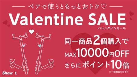 【数量限定】2個ご購入の方は割引きクーポンが使えて、お得！一部商品はポイント10倍プレゼント！楽天市場「show T」で、1月31日～2月