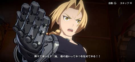 Crunchyroll Fullmetal Alchemist Mobile Game Reveals First Trailer