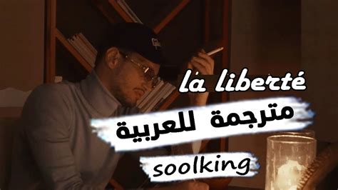 Soolking feat Ouled El Bahdja Liberté Clip Officiel Prod by