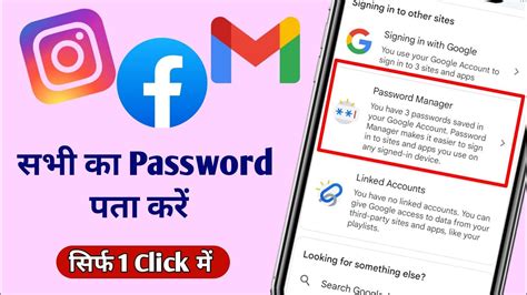 Instagram Ka Password Kaise Pata Kare Facebook Ka Password Kaise Pata