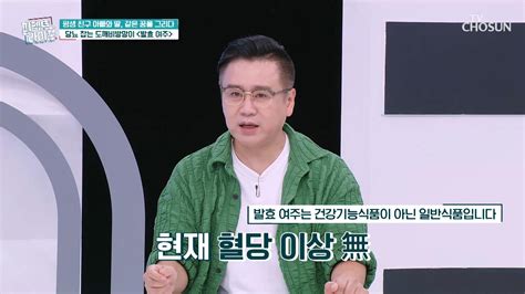 가족력이 있는 이광기가 당뇨 관리를 위해 선택한 Tv Chosun 20220928 방송 Zum Tv