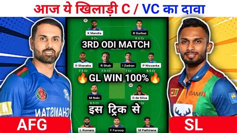 SL VS AFG DREAM11 PREDICTION AFG Vs SL DREAM11 TEAM SL Vs AFG