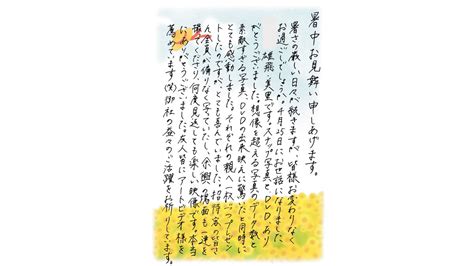 お 変わり なく お過ごし でしょ うか 👣 いかがお過ごしですかの言い換え例文と手紙での使い方