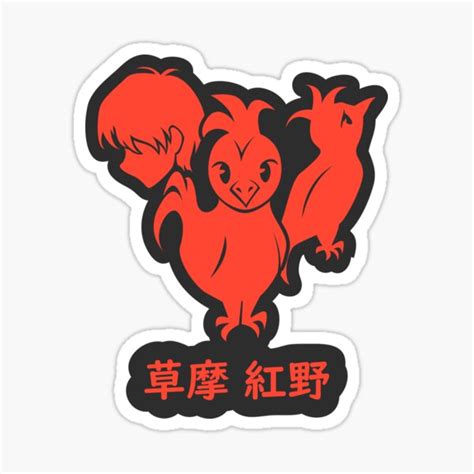 Rooster Zodiac Kureno Fruits Basket Sticker For Sale By Loshimizu