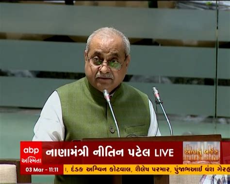 Gujarat Budget Session 2021 Live Updates Gujarat Vidhan Sabha Budget ...