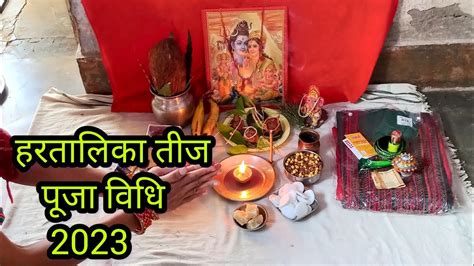 Hartalika Teej Puja Vidhi 2023 हरतालिका तीज पूजा की संपूर्ण विधि