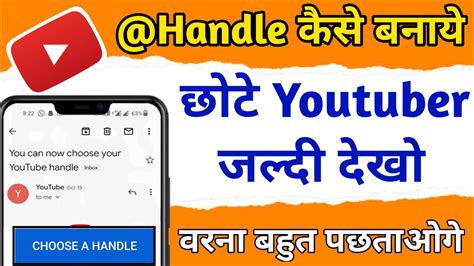 How To Create Youtube Handle Youtube Handle Kaise Banaye Apne