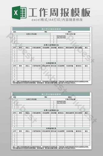 週報excel模板，含公式圖表素材免費下載 Pikbest