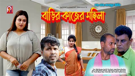 bangla short film  youtube