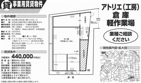 東京都大田区南六郷1 35 11 雑色 貸倉庫の貸し倉庫・工場・貸し土地テナントsnap 44136